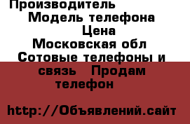 iPhone 6 s 64g › Производитель ­ California  › Модель телефона ­ iPhone 6s 64g › Цена ­ 20 000 - Московская обл. Сотовые телефоны и связь » Продам телефон   